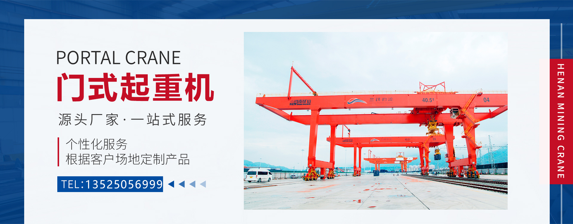 图片3河南省矿山起重机有限公司｜专业矿山起重设备制造厂商