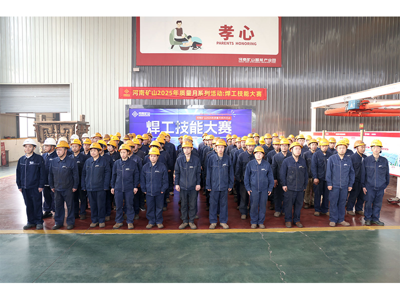 焊工比赛｜河南矿山2025年质量月系列活动之六